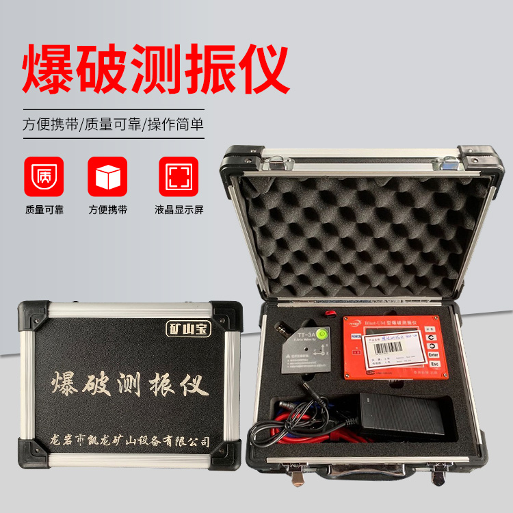 达拉特爆破测振仪的工作原理是什么？