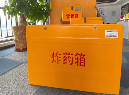 达拉特如何正确选择炸药箱？