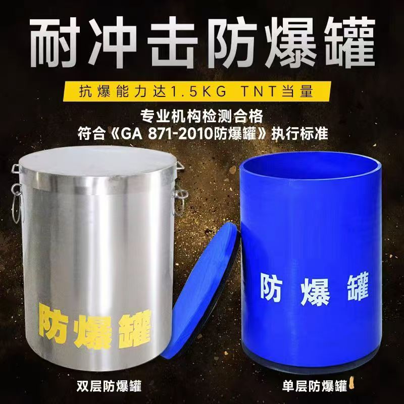 达拉特耐冲击防爆罐的核心应用场景解析